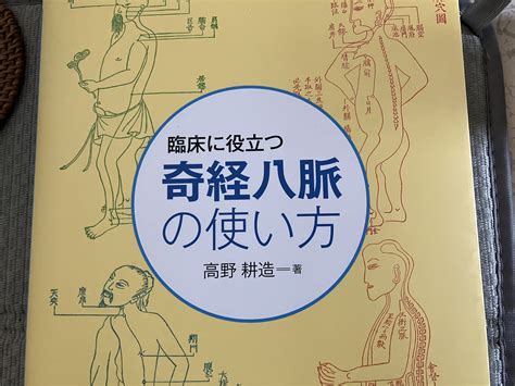 脈弦|東洋医学鍼灸の脈状～脈位の異常～翁鍼灸治療院